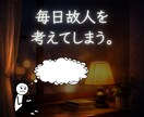 幼い頃に母親を亡くした経験あり。向き合い方教えます 不安｜悲しみ｜絶望｜そんな寝れない夜。一緒に寄り添います。 イメージ4