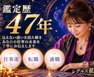 某財界監修。仕事の悩みとこれからの未来を占います 鑑定歴47年、適職・転職・仕事運を丁寧に読み解きます イメージ1