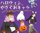 やさぐれたハロウィン衣装のあなたを描きます やさぐれイラストのハロウィンの着せかえが出ました！ イメージ1