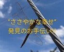 ささやかな幸せ発見のお手伝いします 暇つぶしや愚痴などの話し相手します! イメージ2