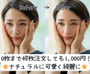 10枚まで何枚でも1,000円☆人物レタッチします ナチュラルに可愛く綺麗にをモットーにしています！ イメージ1