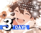3日間⭐️LINE感覚✳️回数無制限でお話聴きます 3日間/LINE感覚/友達感覚/男女限らず/回数無制限 イメージ1