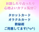 子育ての悩み☆数秘♡才能強み☆10分ミニ鑑定します 幼稚園小学生★親子 兄弟 友達☆お子さんがそばにいても大丈夫 イメージ6