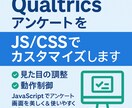 アンケートの(Qualtrics)を全て設計します qsf ファイルで納品いたします。 イメージ1