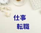霊視タロットで30分間チャット鑑定します 恋愛/彼の気持ち/仕事/転職/人間関係/悩みに寄り添います イメージ7