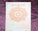 女性限定｜強みも弱みも真摯に伝え星鑑定書を届けます 強みも弱みもあなただけの「光」です。その輝きをお伝えします。 イメージ3