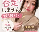 30分。誰にも言えない話否定せず全部聞きます 夜のモヤモヤ聞きます。寝る前ちょっとお話したい人もお気軽に イメージ1