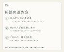 精神科での看護経験を活かしお悩みを聴きます 仕事・人間関係のもやもや／チャット3往復 イメージ2