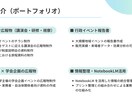 行政・地域・教育向け資料デザイン｜実績掲載します 読みやすく・伝わる資料を丁寧に制作します イメージ4