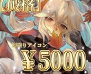 破格で厚塗りイラスト描きます 目にパッと入ってくるようなインパクトのある絵にしてます！ イメージ1