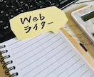 面倒なライティングを肩代わりします ご要望などに関して、すぐに連絡をお返しすることは約束します！ イメージ1