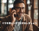 1分だけでも誰かとつながりたいその気持ち癒します あなたが主役です。ただ静かに寄り添います。 イメージ8
