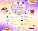 貴方様に必要なメッセージを一問一答でお伝えします 【お試し】一問一答でサクッと解決！嬉しいPSメッセージ付き イメージ1