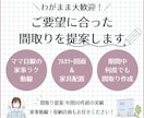 わがまま大歓迎！ご要望に合った間取りを提案します 子育て目線のヒアリング＆アドバイスで『日常を　極上に』 イメージ1