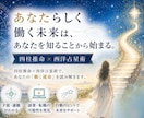 仕事運や適職を鑑定！あなたの輝く場所教えます 悩みや迷いを解消★本来の強みを発揮して自分らしく働く未来へ イメージ1