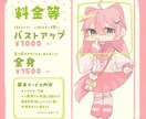格安&商用利用可！可愛いミニキャライラスト描きます 0からキャラデザも可能！立ち絵にもお使いできます イメージ2