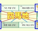 あなたの結婚期を鑑定します 【10分集中】紫微斗数で結婚の年・モテ期をズバリ回答します イメージ3