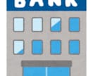 元銀行員、商社財務が銀行融資について教えます 創業融資で最大2億円融資を実行した元銀行員が、調達のサポート イメージ1
