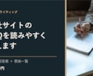 会社サイトのFAQを読みやすく整えます 既存資料から15問の回答案と根拠一覧を作成 イメージ1