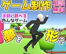 手軽に遊べるミニゲーム作ります 【開発歴12年】VTuberが短期間でゲーム制作！ イメージ1