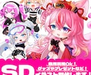 デフォルメイラスト制作します 最短2日納品！商用利用可能！グッズや動画等に利用できます！ イメージ1