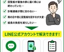 自治会・町内会向け公式LINE導入をサポートします 回覧板・訃報連絡問題をLINEで改善します イメージ2