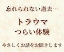 つらい体験が心に残っている方のお話お聞きします 実体験をもとに、否定せずにやさしく寄り添います イメージ1