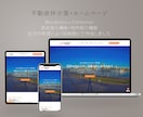 Wordpressを利用しホームページを作成します Wordpressでホームページを作成・その他ご希望承ります イメージ3