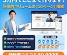 10ページ制作！集客特化ホームページ制作します WordPress完全オリジナルテーマでSEO・AIO対策 イメージ1