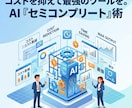 ツール作成に必要なAIプロンプトを作成代行します 自動化ツールを作りたいなど、ハーフメイドから完成させたい方に イメージ5