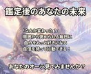 霊感鑑定 あなたのオーラを垢抜け色に翻訳します 24時間以内納品。霊感鑑定　魅力開花・御守画像付 イメージ3