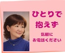 愚痴やモヤモヤ、とにかく聞きます やり場のない気持ちを、吐き出してすっきりしたい時に イメージ10