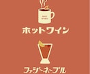 オーダーメイドのレトロなロゴデザインを作ります ーレトロな世界観であなたのブランドを変えてみませんかー イメージ6