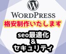 ブログアフィリサイト!ワードプレスで 作成します ブログアフィリサイトで稼ぐ！更新作業もワードプレスなら簡単！ イメージ1