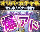 オリパ・ガチャ系サムネを月8枚制作します 月8枚の継続サムネ制作に対応します イメージ2