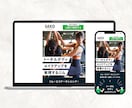 先着4名限定割引！！女性の心を掴むLP制作します スマホに最適化★シンプルなLPをリーズナブルな価格でご提供！ イメージ6
