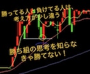 負け組から勝ち組になった考え方を全部教えます 僕が株で勝てるようになった思考や手法の変化をすべて公開します イメージ1