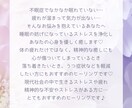 リラクゼーション✨あなたの疲れた心身を癒します 不安やストレスを浄化しリラックス効果と安眠効果を促します♪ イメージ3