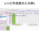 手作り石鹸レシピ作成表（エクセル）を販売します オリジナルレシピが簡単に作れる！手作り石鹸の材料計算を自動化 イメージ2