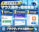 黒い画面ゼロでClaude Code動かします 未経験者専用｜ターミナル不要の環境構築を画面共有で完走 イメージ3