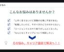 アナタのキャリア形成をブースト！キャリア相談します 10代〜30代前半の方対象♪エージェント経験を存分に発揮！！ イメージ2