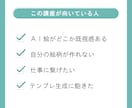 量産AIから抜け出す「選ばれる絵柄」を設計します 量産AIから抜け出し、“選ばれる側”の絵柄を作りたい方へ。 イメージ2