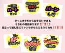 ジャニオタさんの相談乗ります 推し様の視界に入れる､ファンサがもらえるうちわ作りを一緒に♡ イメージ1