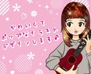 可愛くてポップなイラストを描きます 人物や動物など、可愛らしいイラストをお手軽に♪ イメージ1