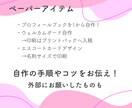 結婚式準備にお困りの方へ！なんでも相談乗ります 結婚式準備、どこから始める？まずはここで相談！ イメージ5