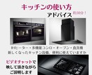 新生活キッチンの不安を解消するアドバイスをします 新築、引越やリフォーム後のキッチンアドバイスをお届けします！ イメージ1