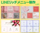 公式LINEアカウントをフルパッケージで構築します 女性目線で公式LINE構築します。 イメージ5