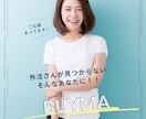 BUYMA 出品登録外注化 完全対応いたします 「 出品さんが見つからない」「 直ぐやめる」 でお困りの方 イメージ1