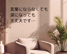 がんばりすぎた心の安心基地対話を提供します 揺れた心が安心して休める場所に イメージ7