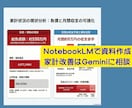 ソーシャルワークのAI導入をサポートします 【先着5名2000円】SWによる福祉職向けAI活用レッスン。 イメージ3